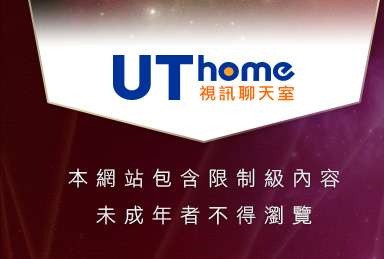 中壢電音急診室本網站包含限制級內容，未成年不得瀏覽